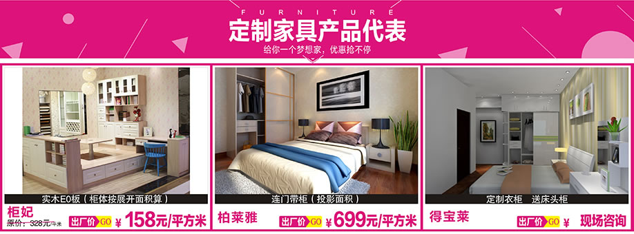 珀莱雅,得宝莱,香江家居旗舰店,广州家具卖场,家具网上商城